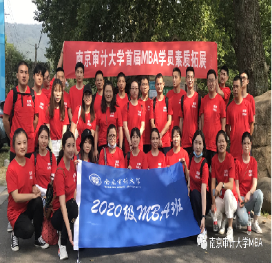南京审计大学2024年非全日制mba招生指南